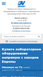 Mobile Screenshot of dv-expert.ru